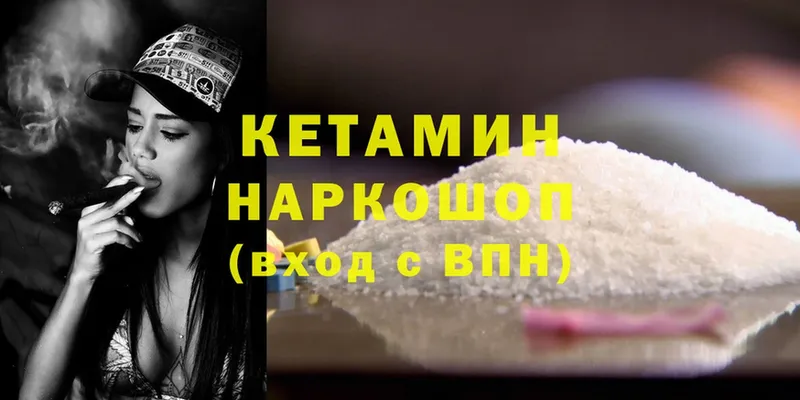 Кетамин ketamine  Калининск 