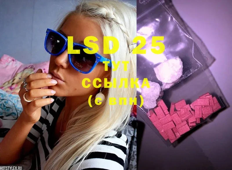 LSD-25 экстази кислота  Калининск 